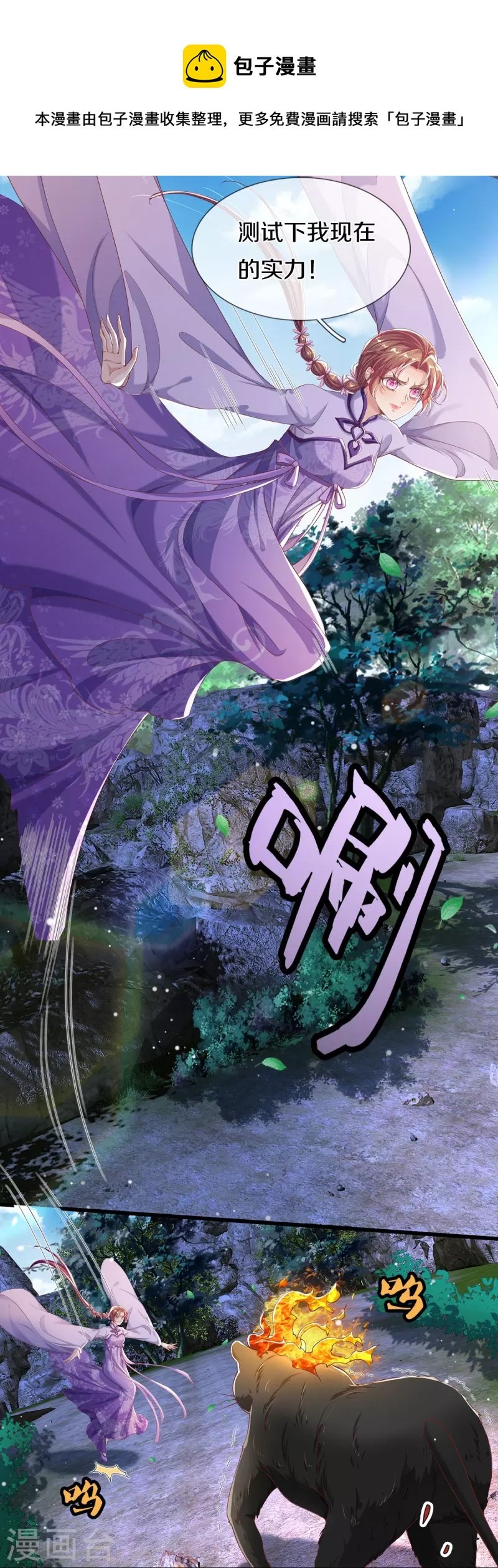 第12话 提升实力
