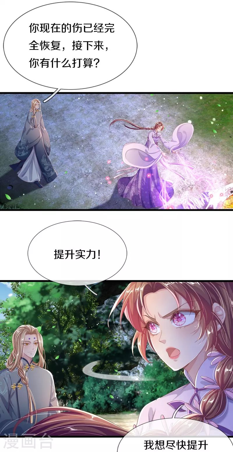 第12话 提升实力