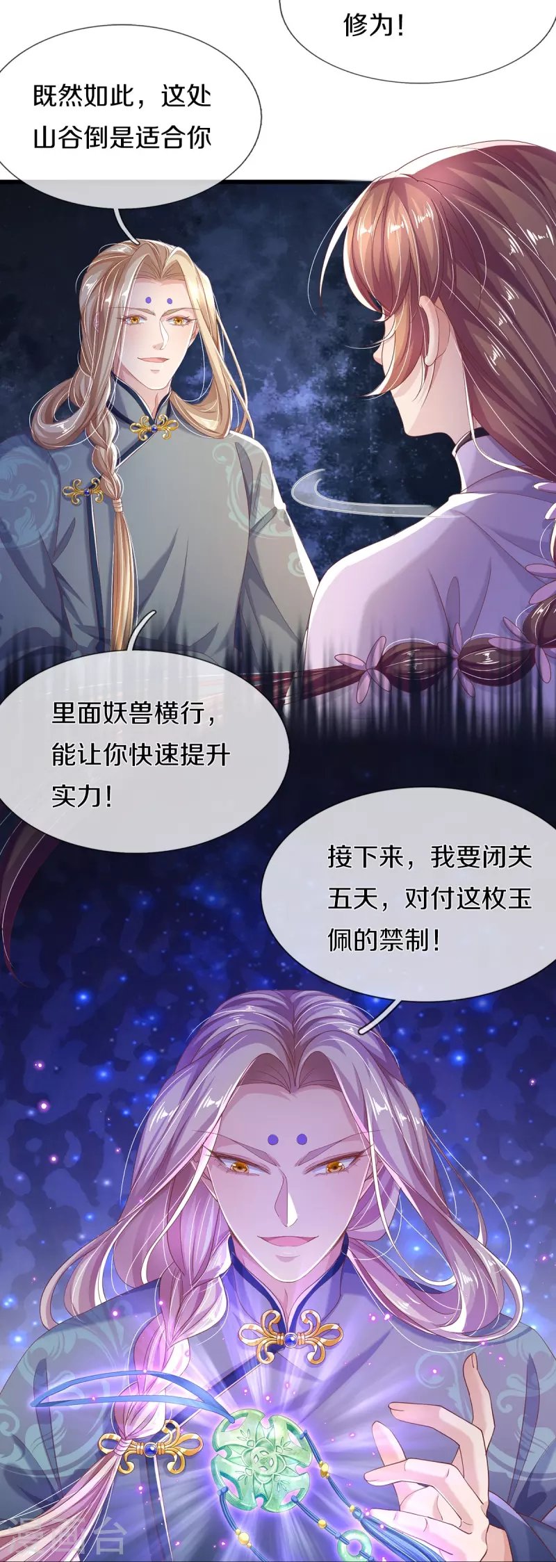 第12话 提升实力