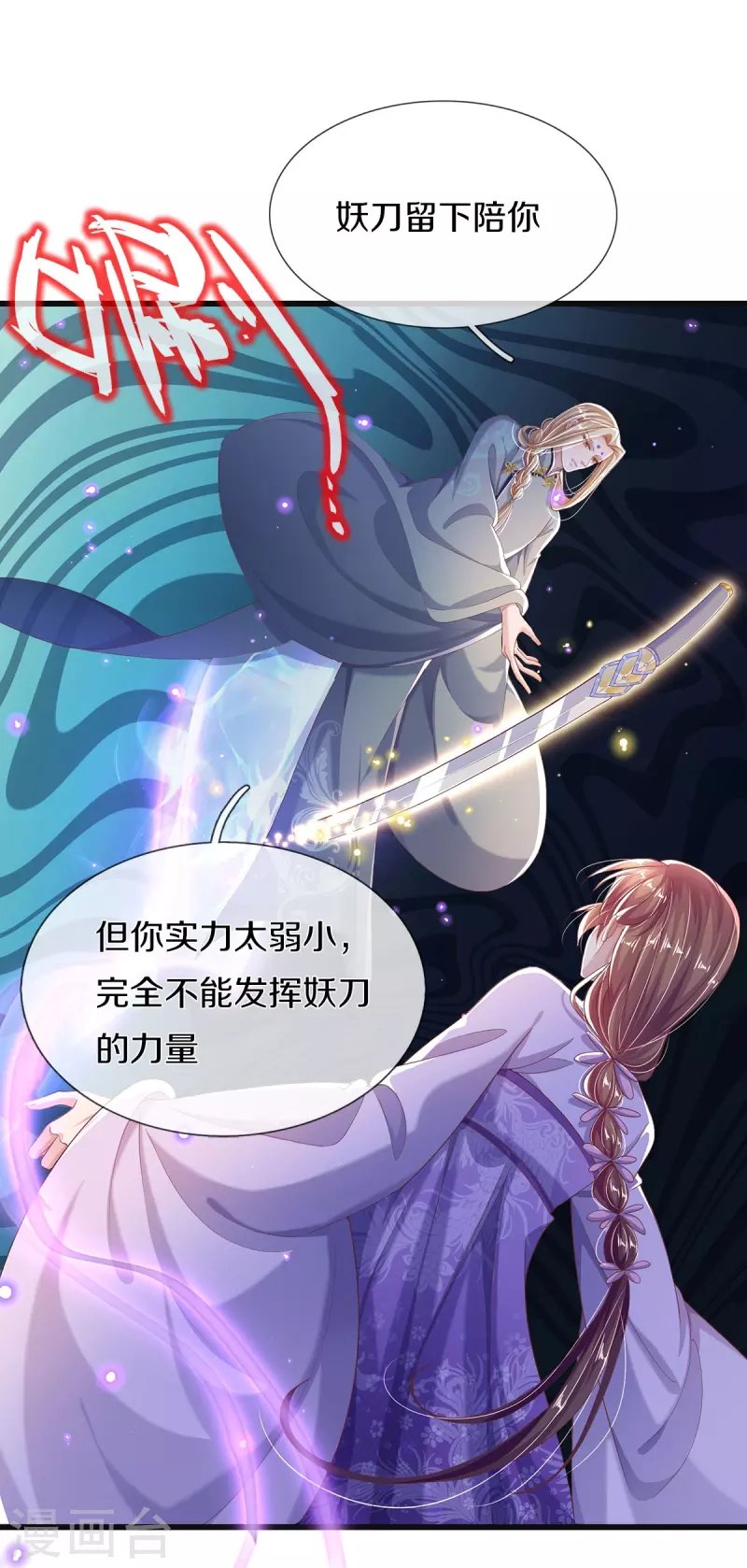 第12话 提升实力