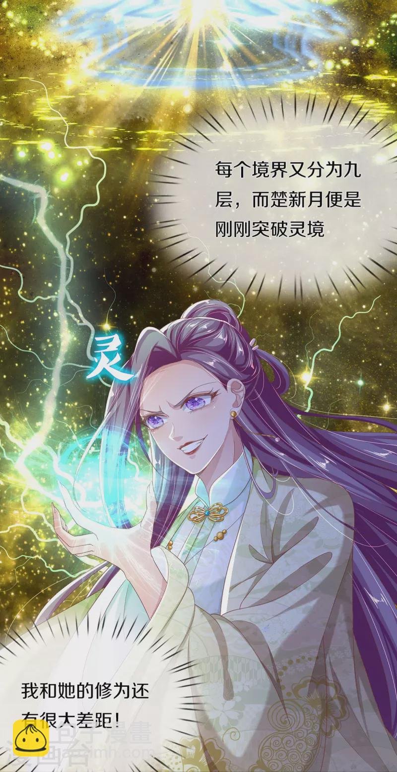 第12话 提升实力