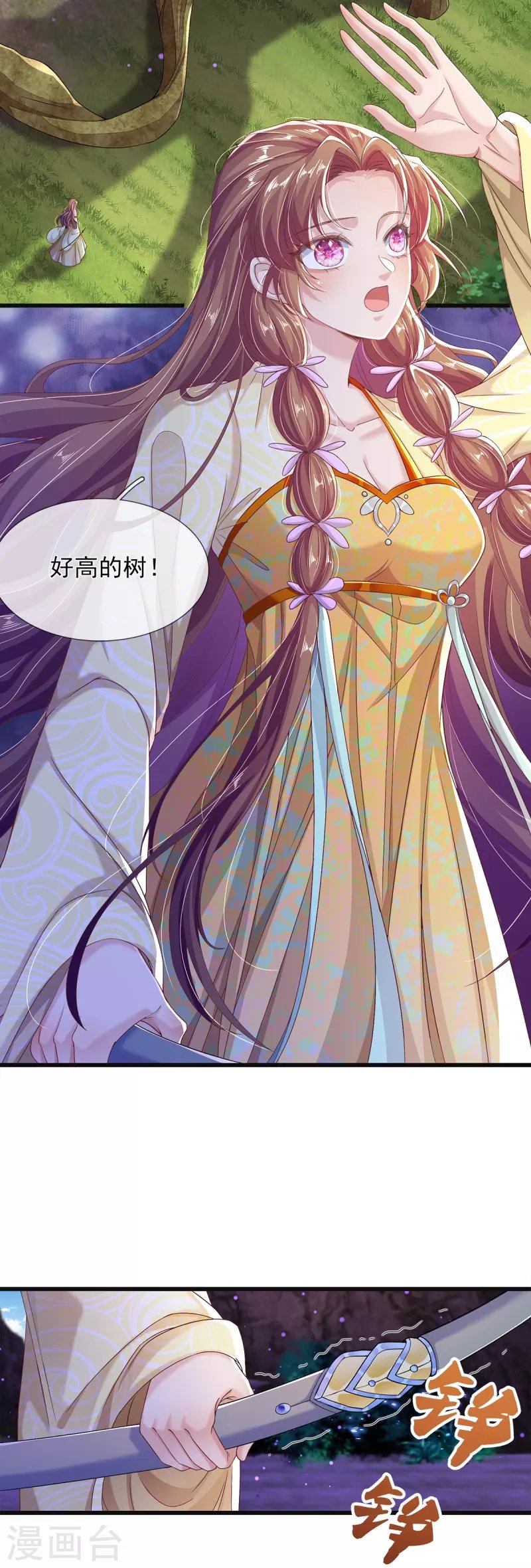 第13话 奇怪的树妖