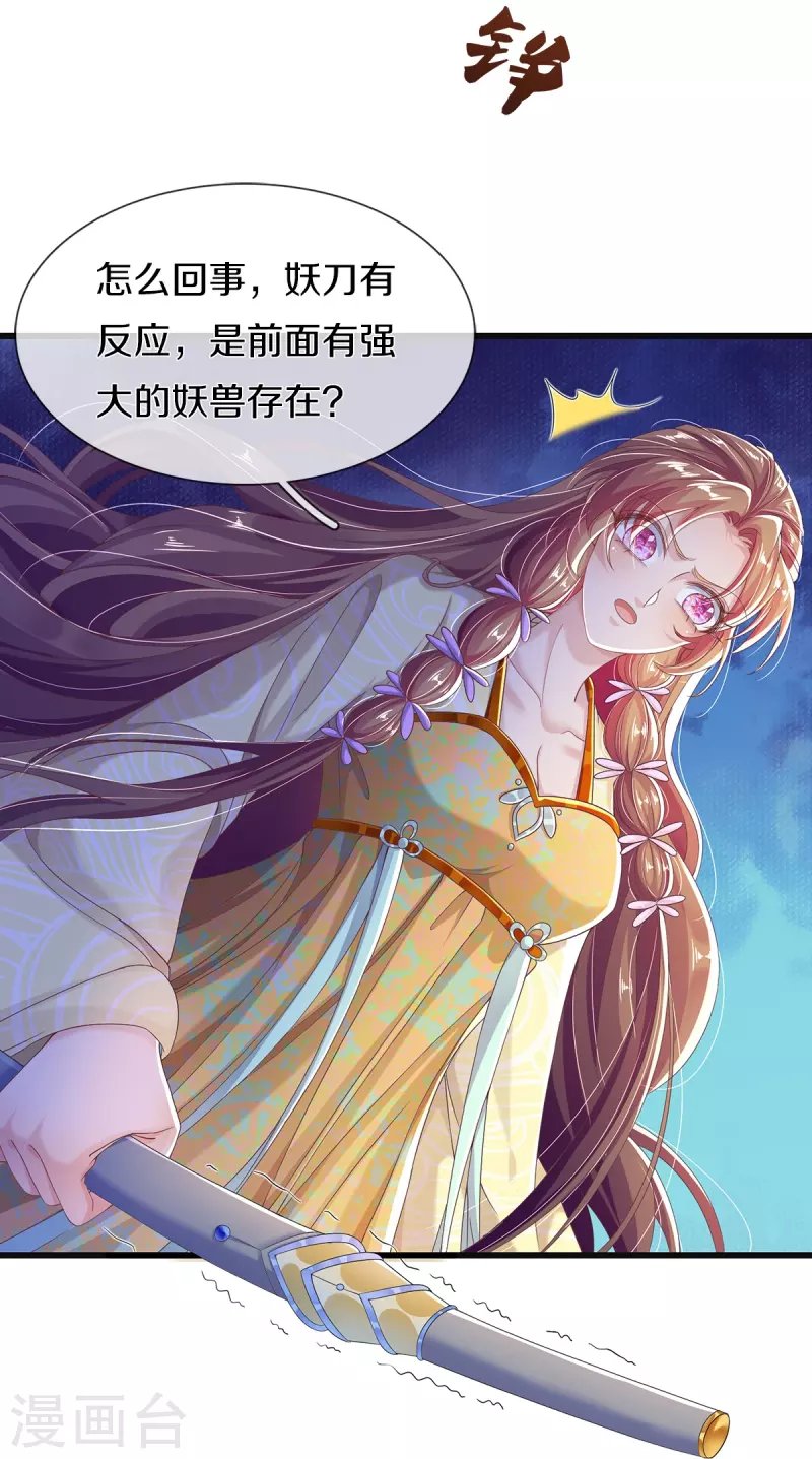 第13话 奇怪的树妖