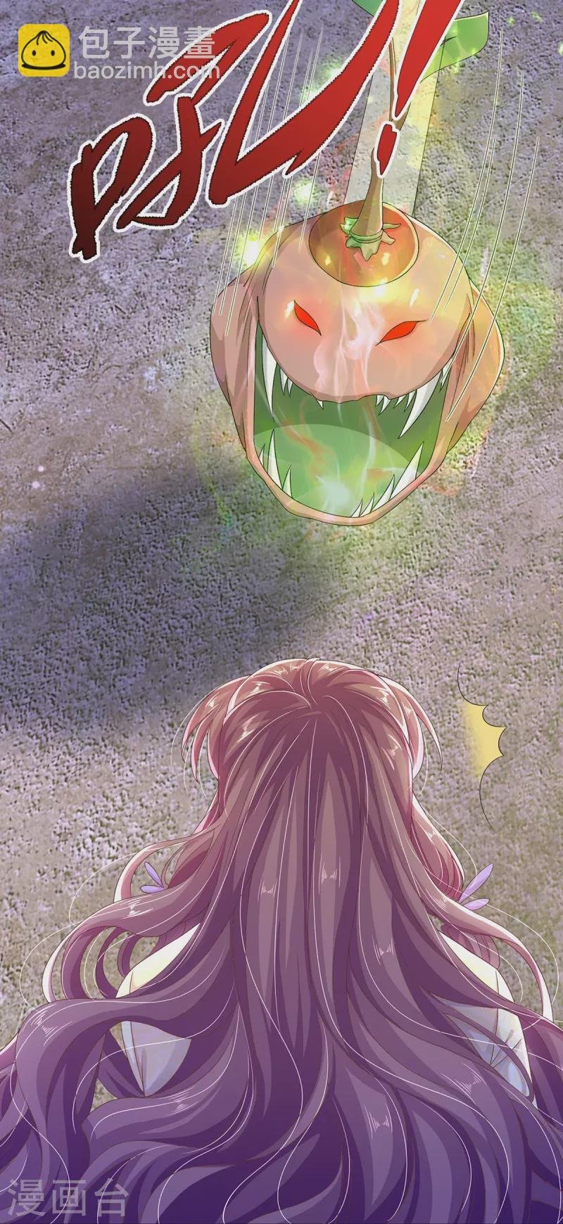 第13话 奇怪的树妖