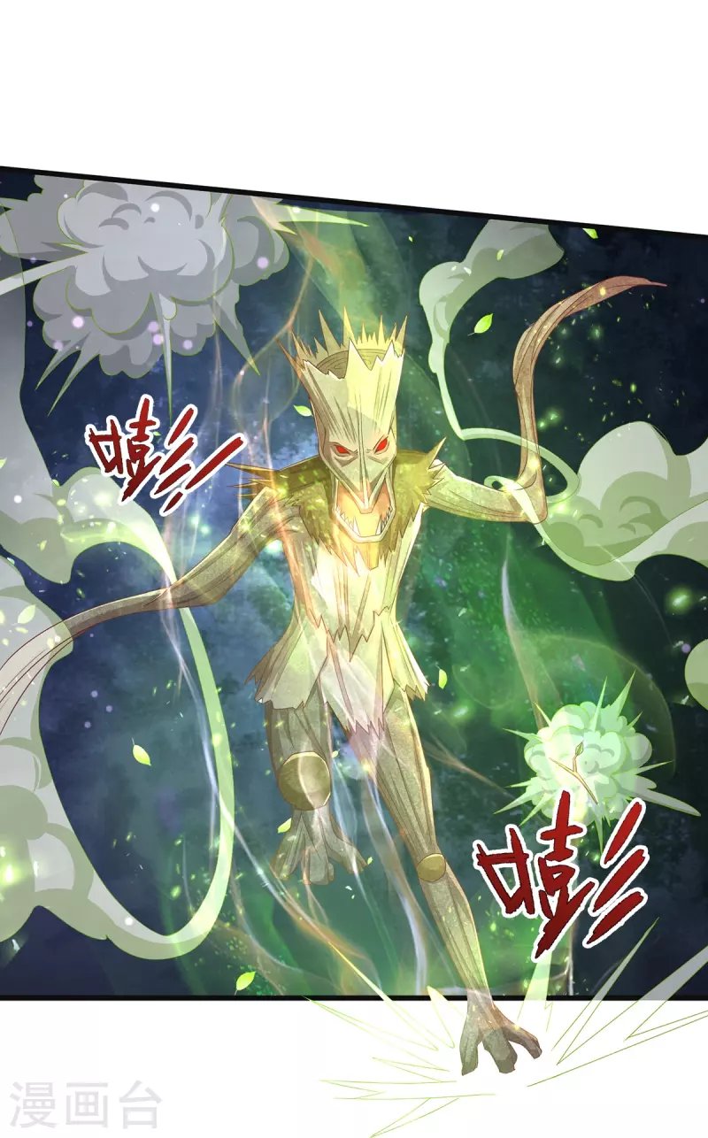 第13话 奇怪的树妖