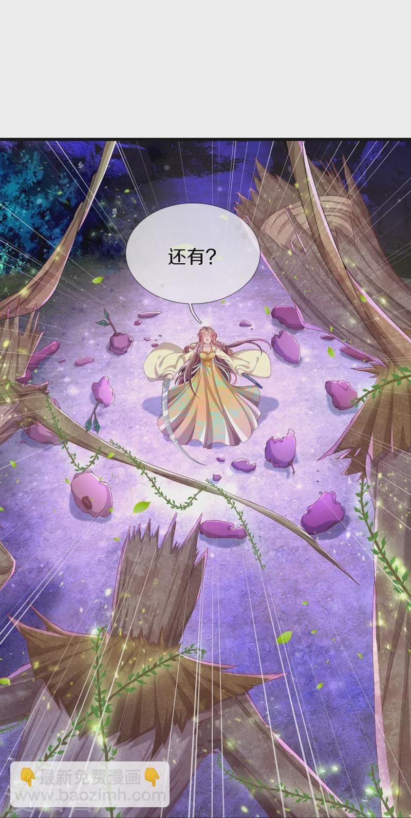 第13话 奇怪的树妖