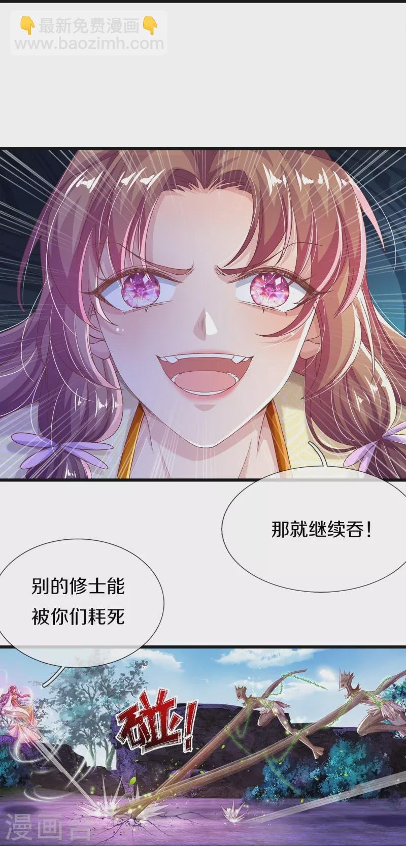 第13话 奇怪的树妖
