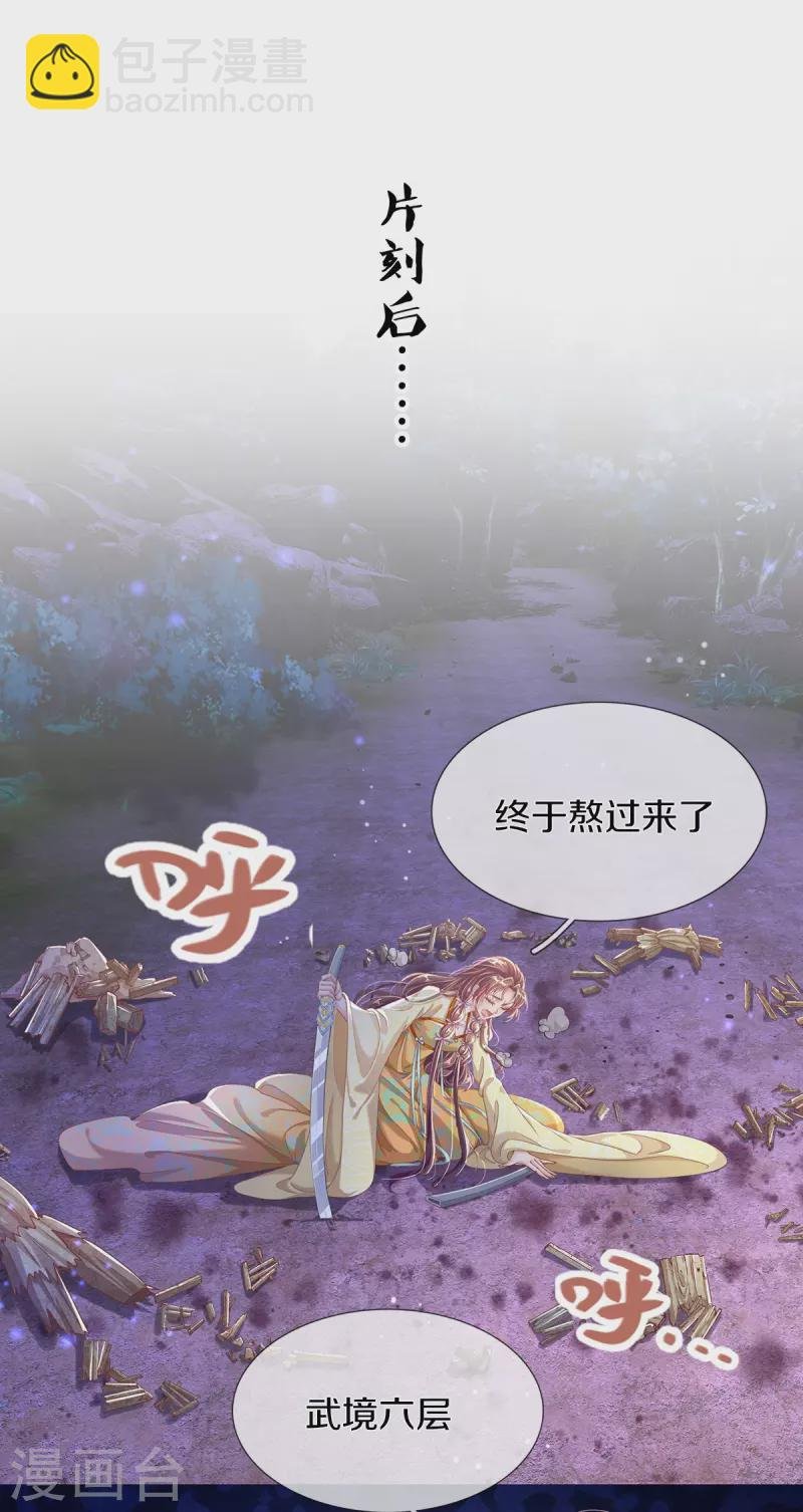 第14话 接连不断的危险