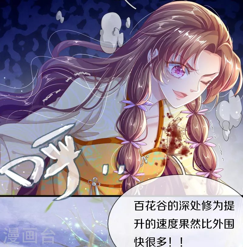 第14话 接连不断的危险