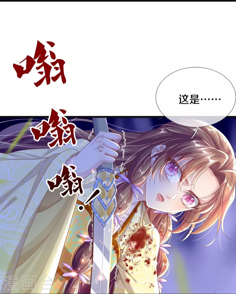 第14话 接连不断的危险