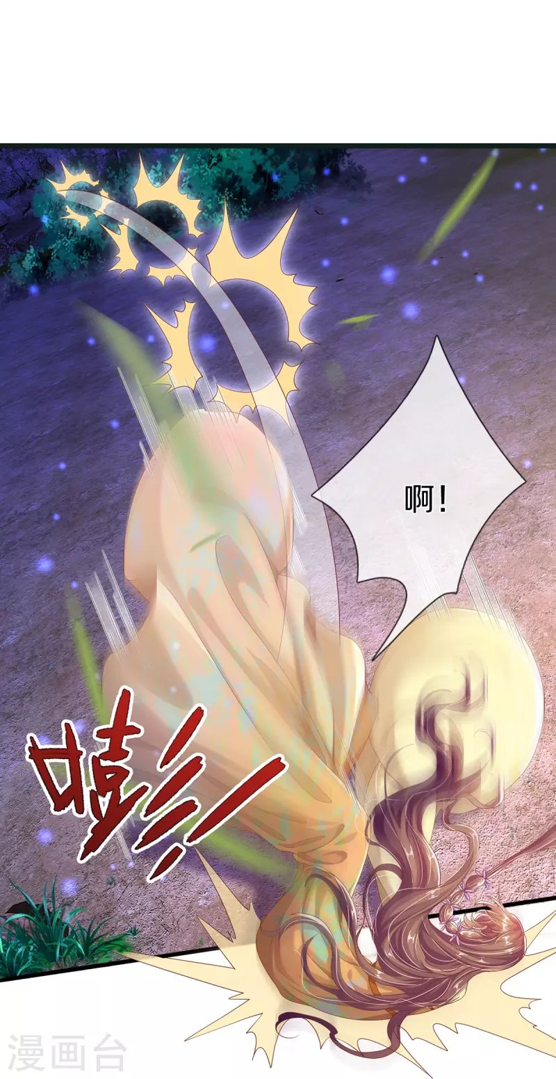 第14话 接连不断的危险