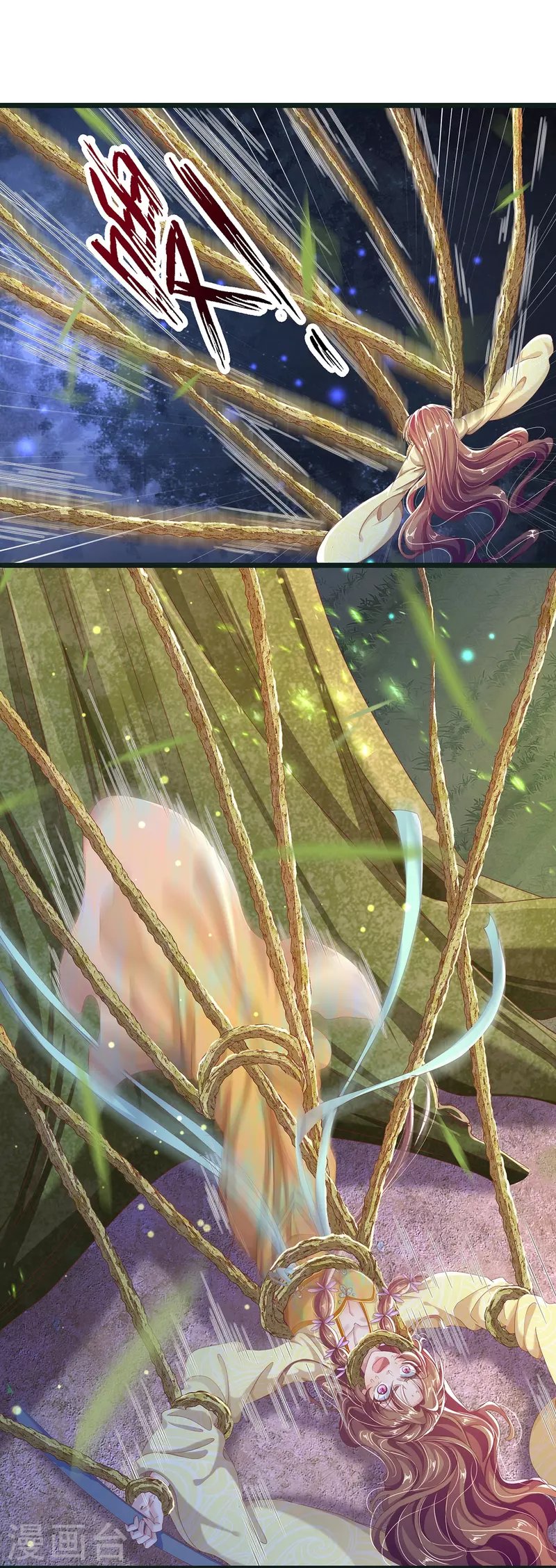 第14话 接连不断的危险