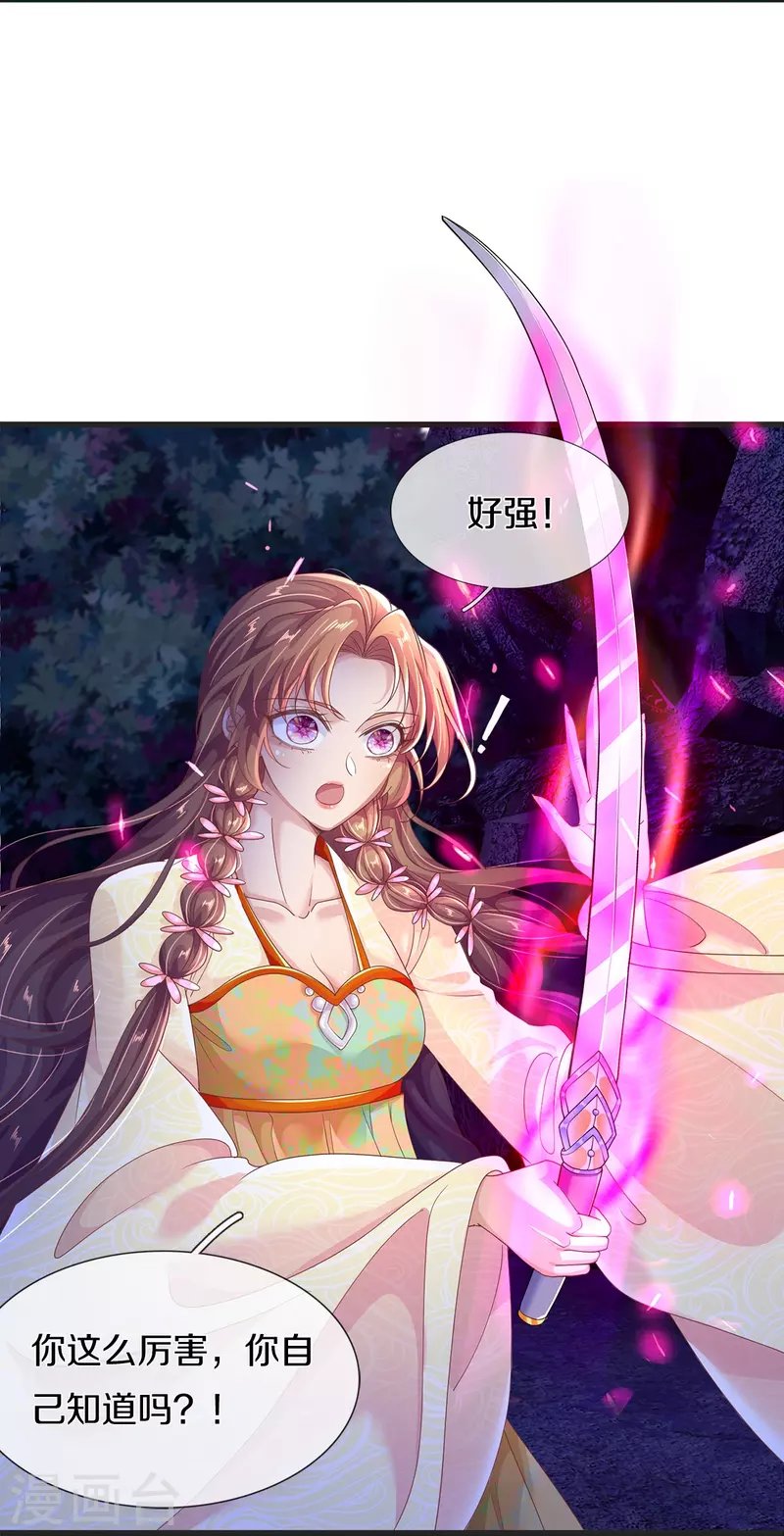 第14话 接连不断的危险