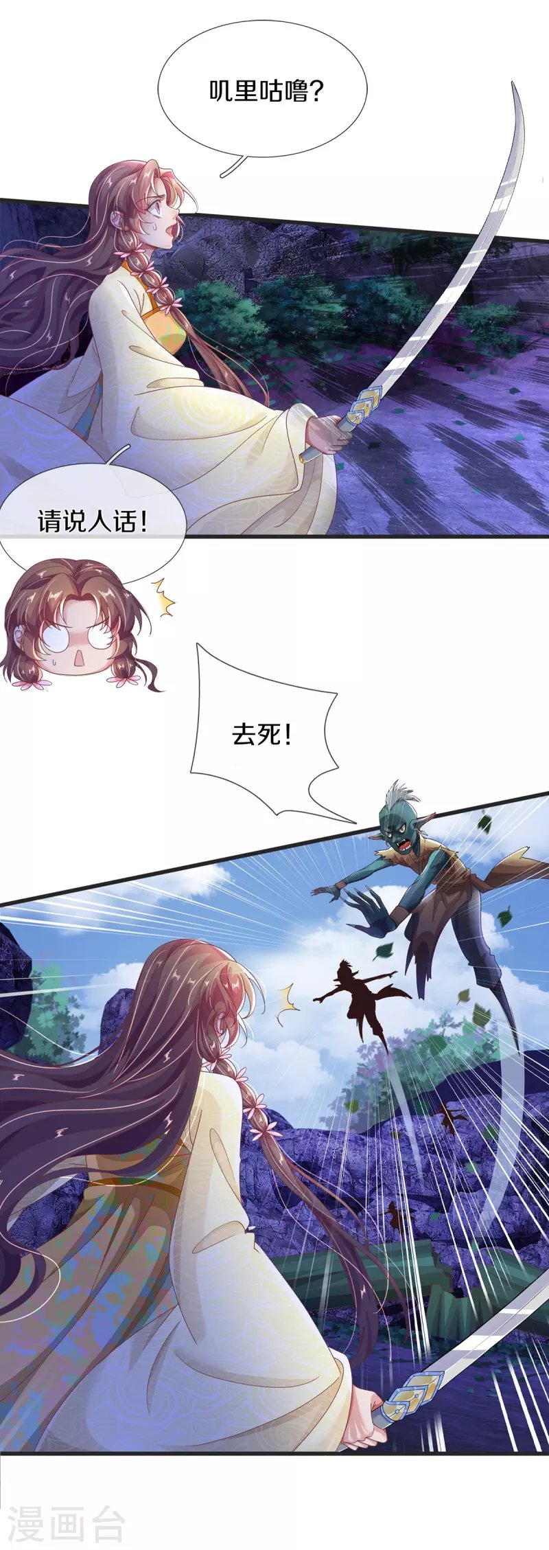 第15话 试炼