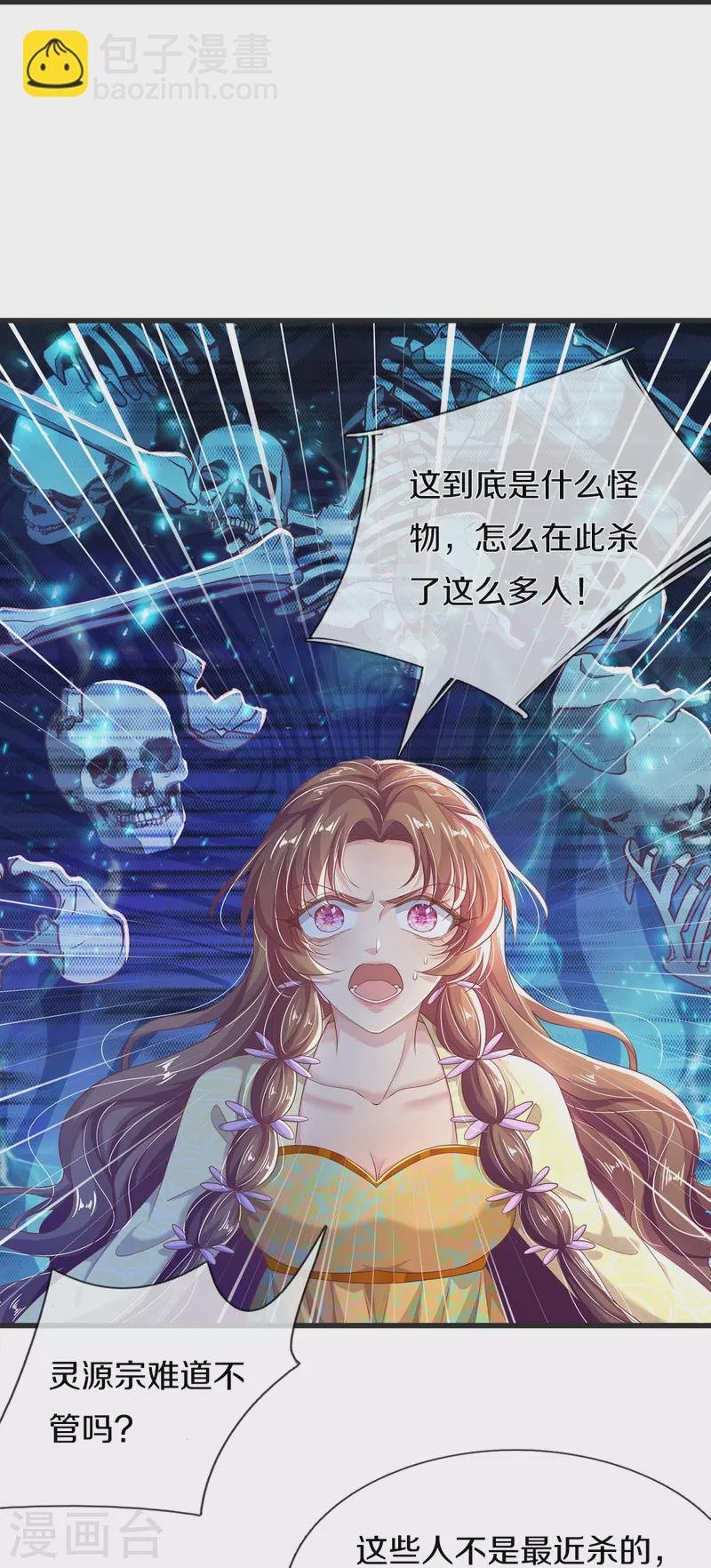 第15话 试炼