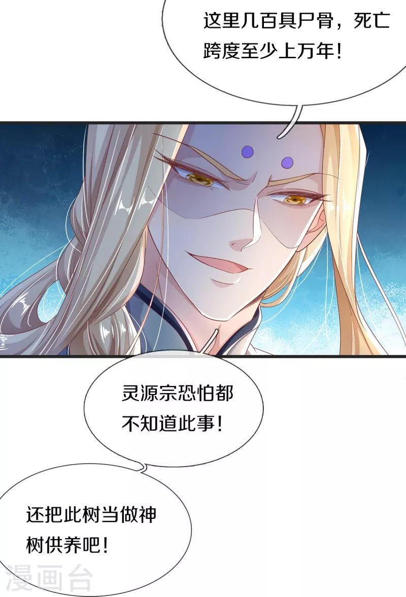 第15话 试炼