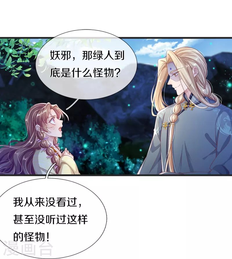 第15话 试炼