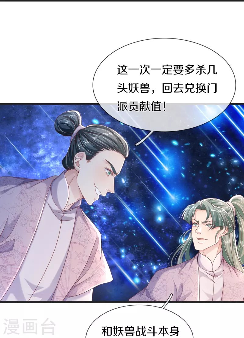 第15话 试炼