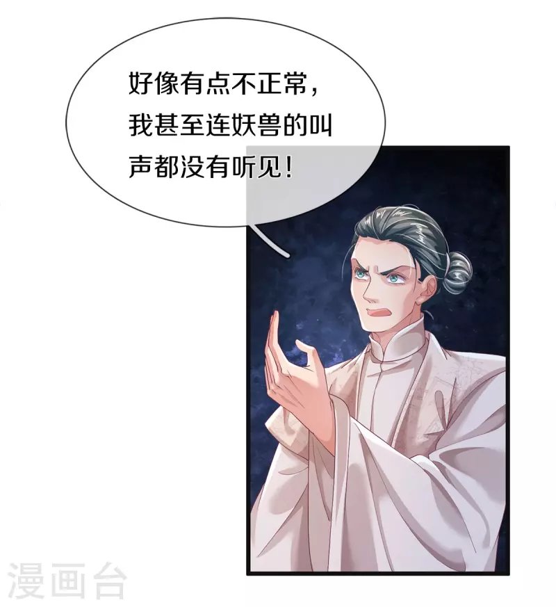 第16话 都被我吃了