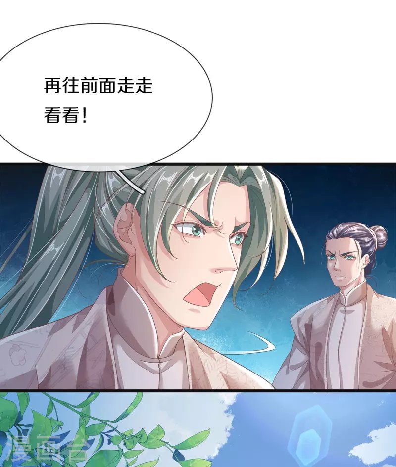 第16话 都被我吃了