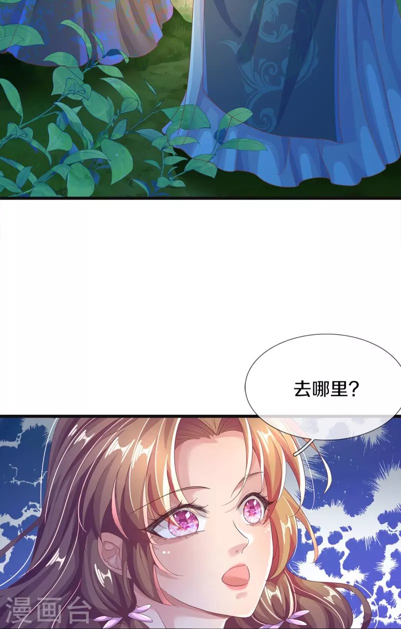 第16话 都被我吃了