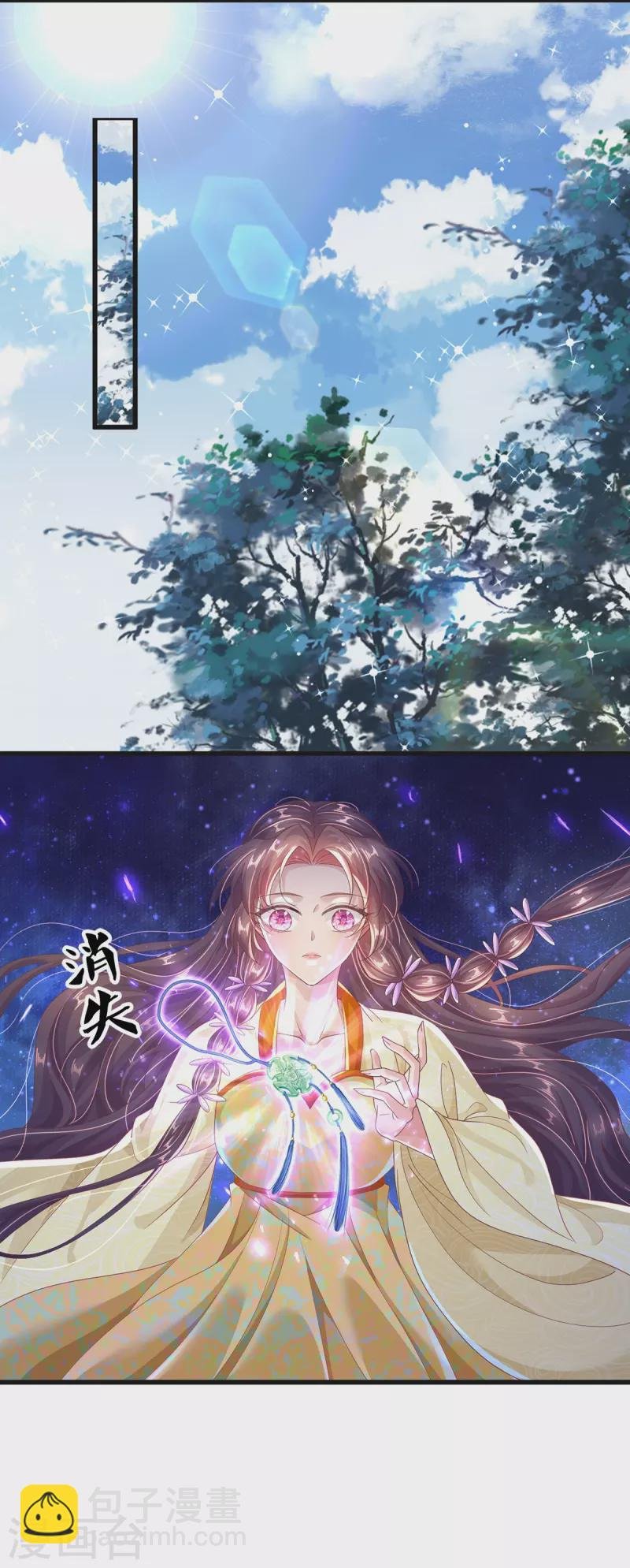 第16话 都被我吃了