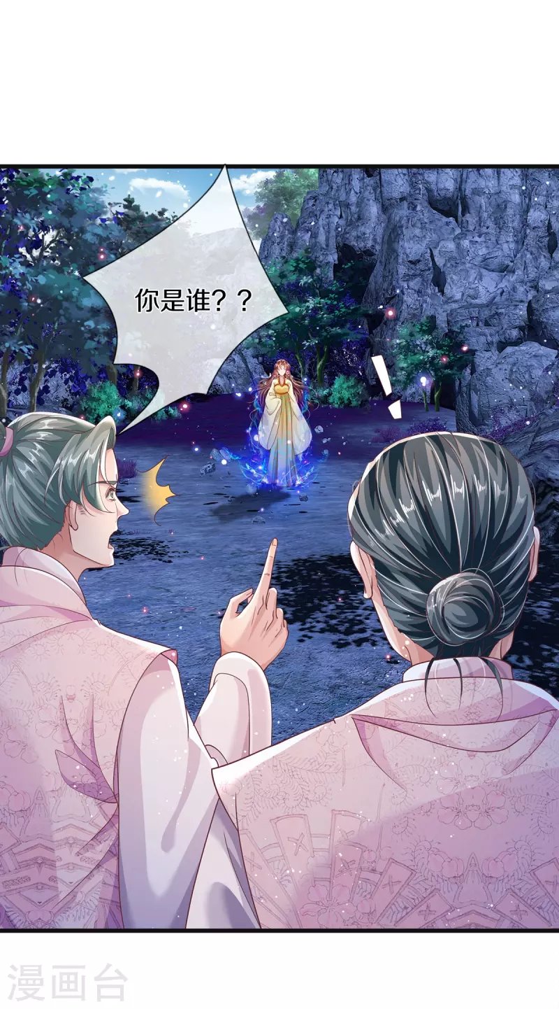 第16话 都被我吃了