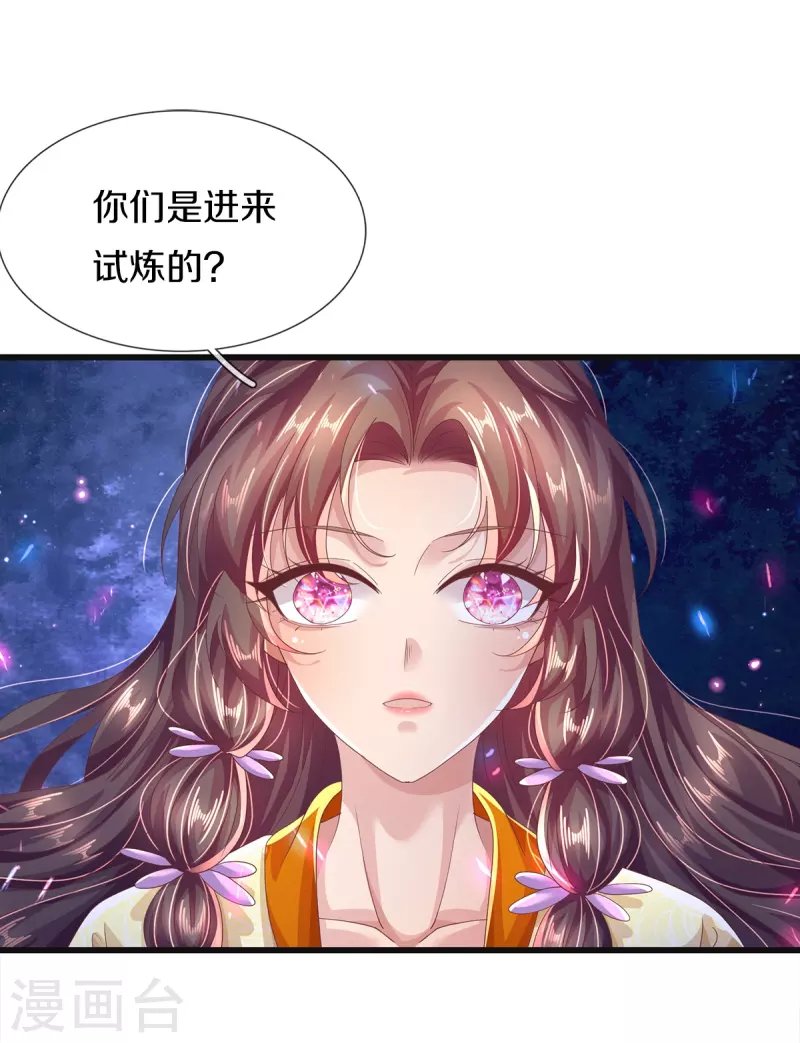 第16话 都被我吃了