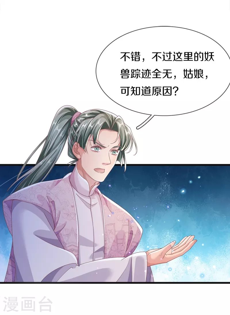 第16话 都被我吃了