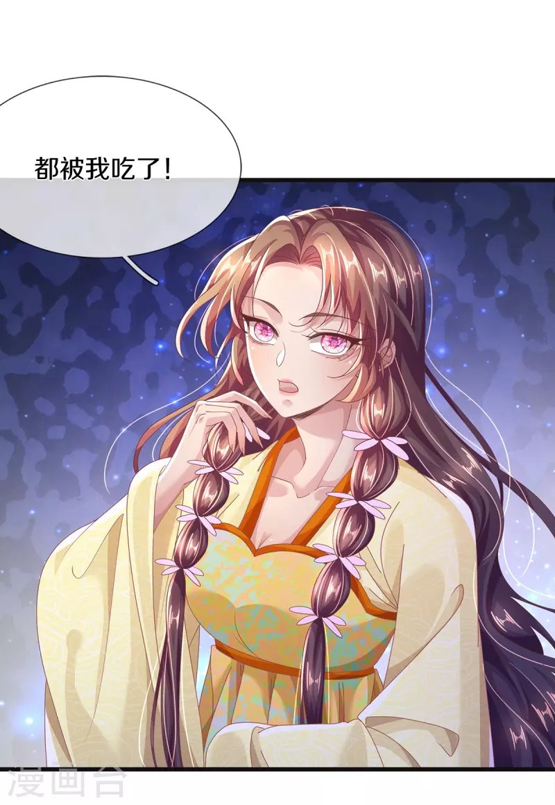 第16话 都被我吃了