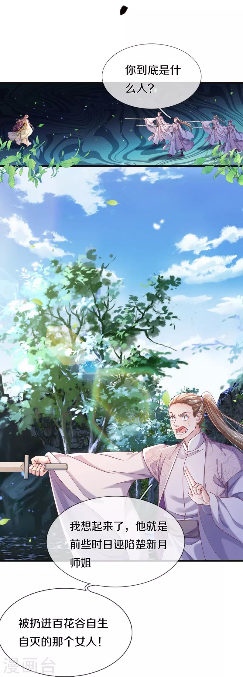第16话 都被我吃了