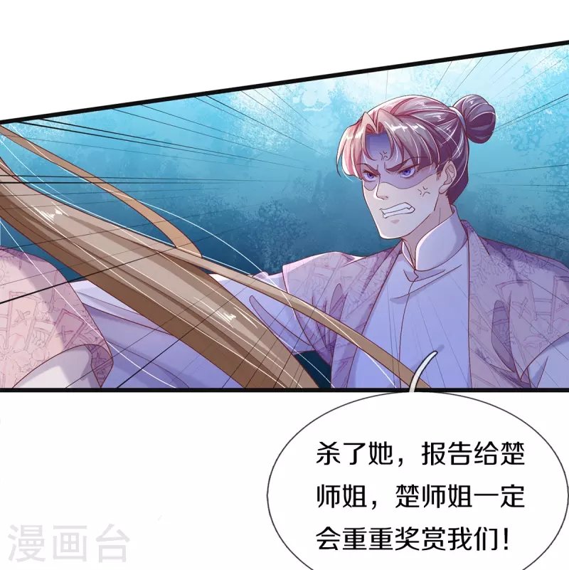 第16话 都被我吃了