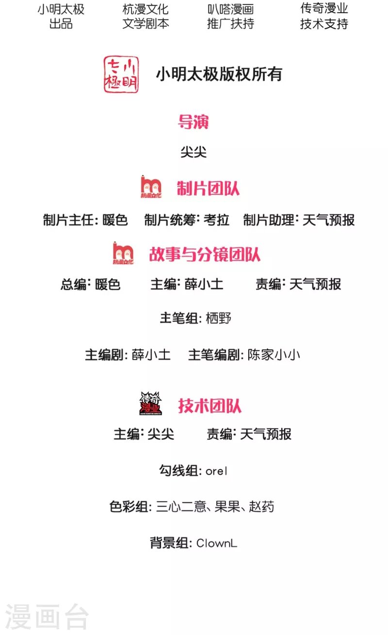 第17话 新危机