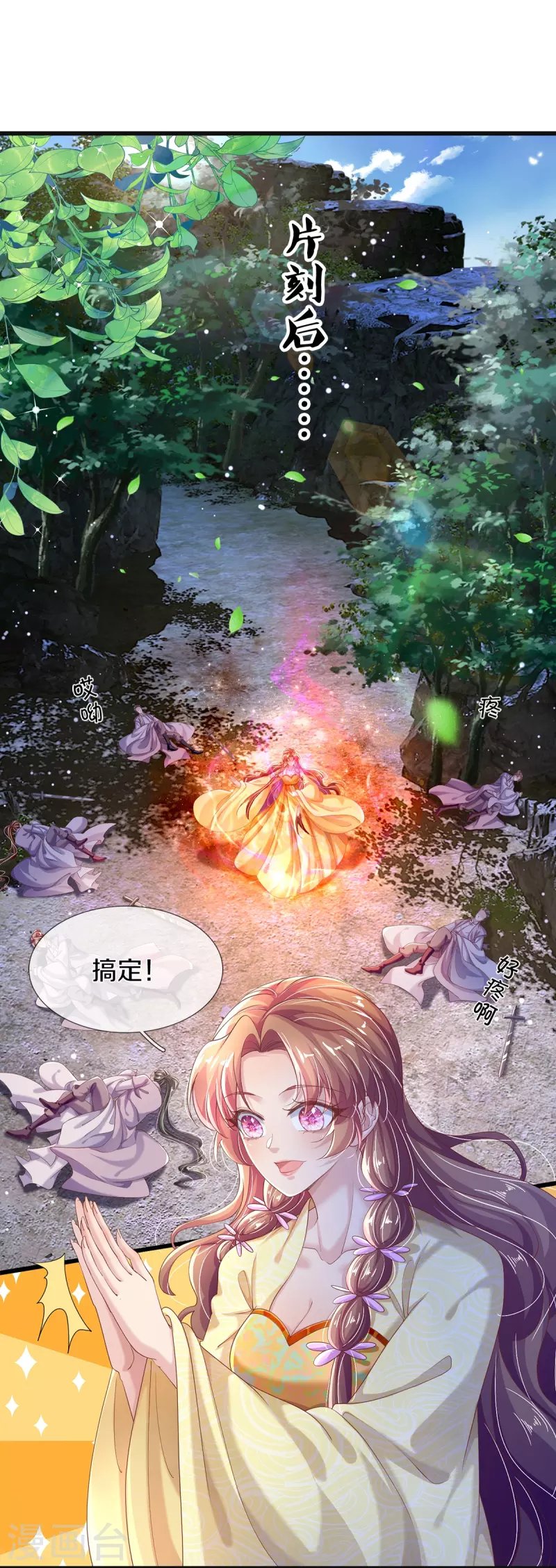 第17话 新危机