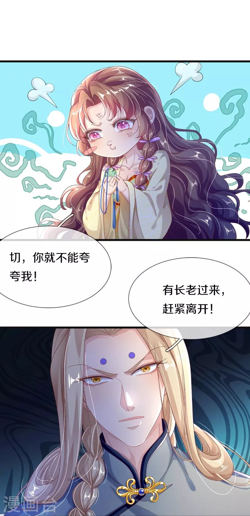 第17话 新危机