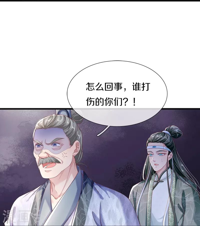 第17话 新危机
