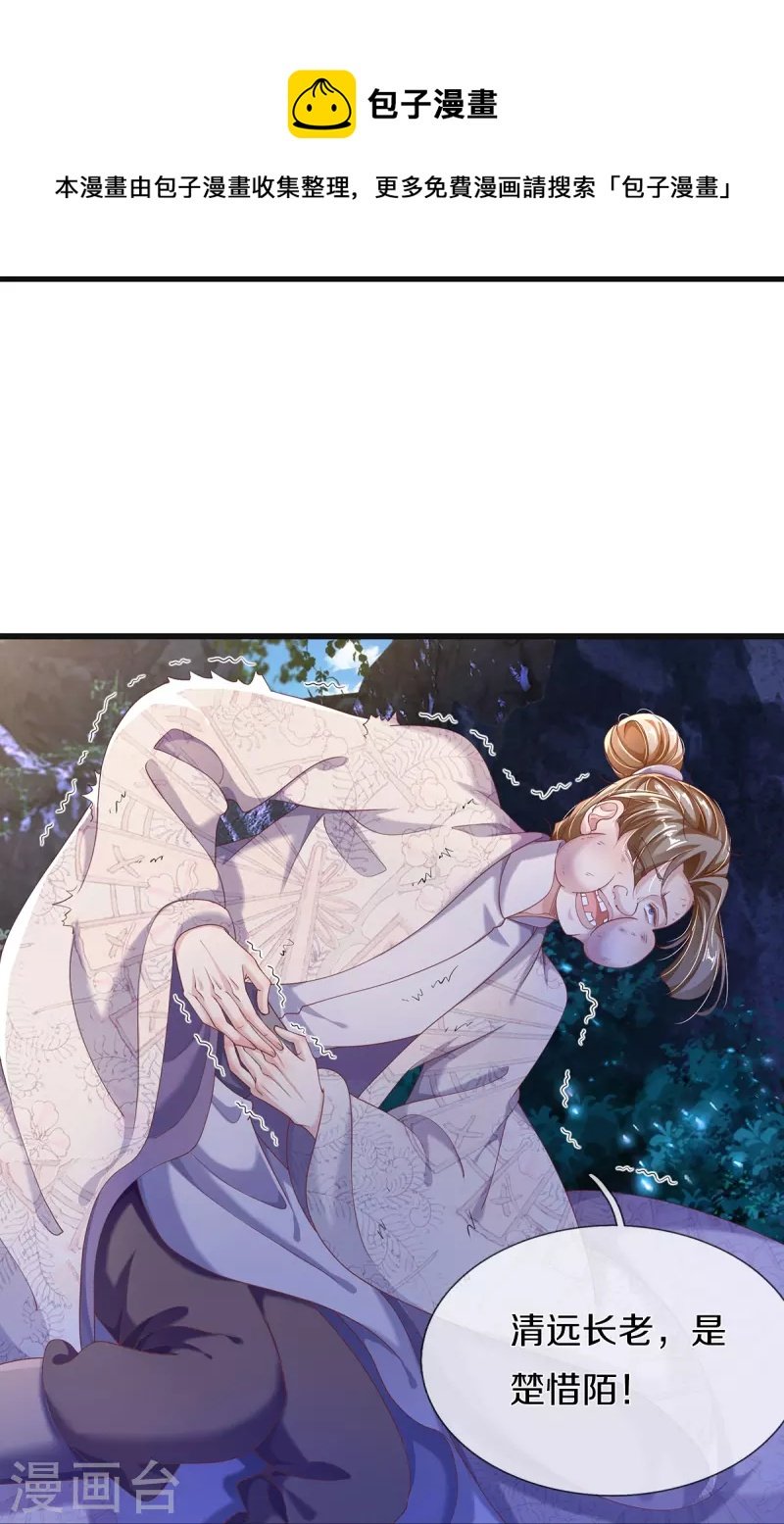 第17话 新危机