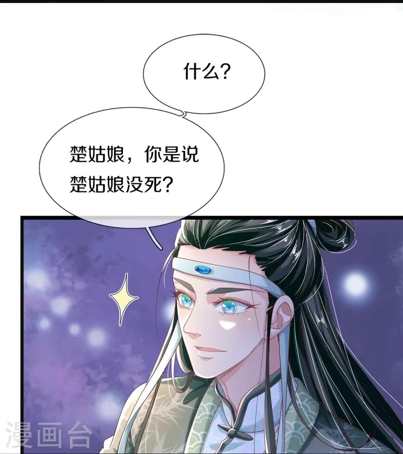 第17话 新危机