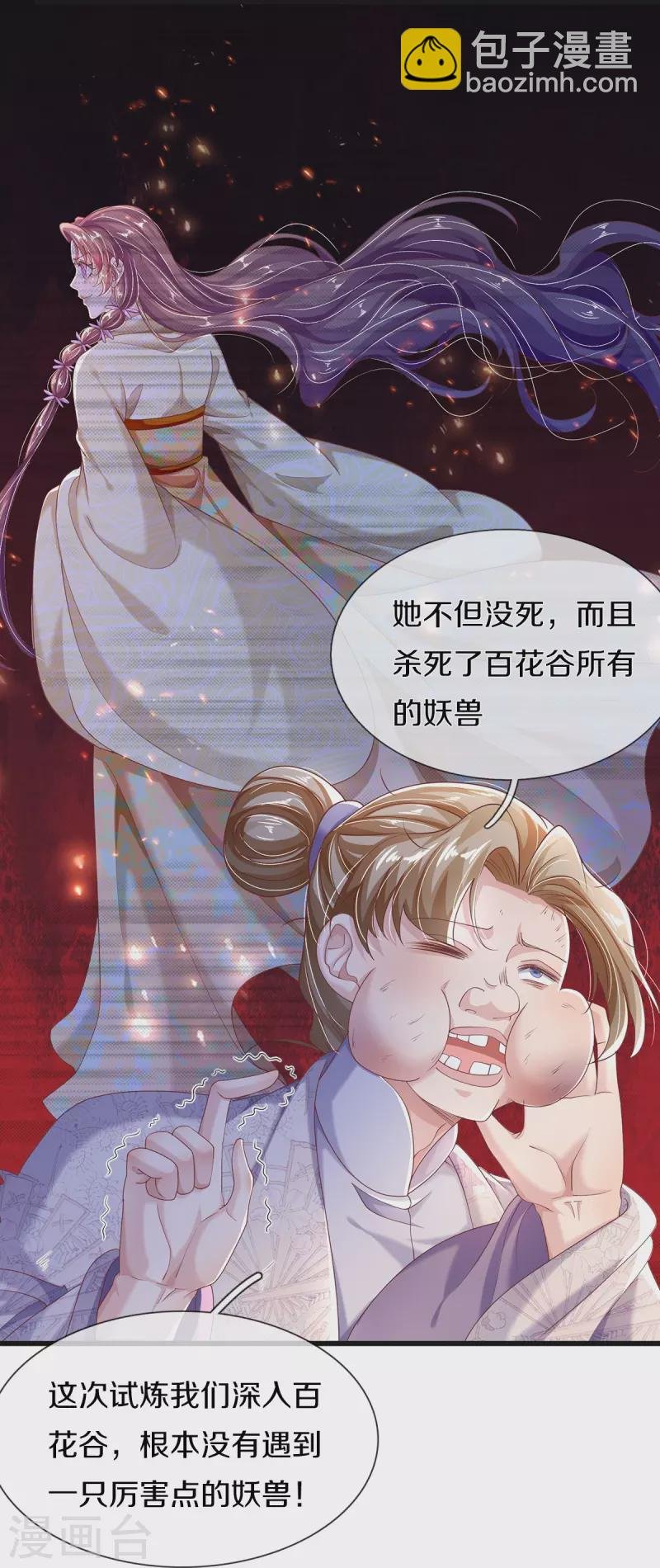 第17话 新危机