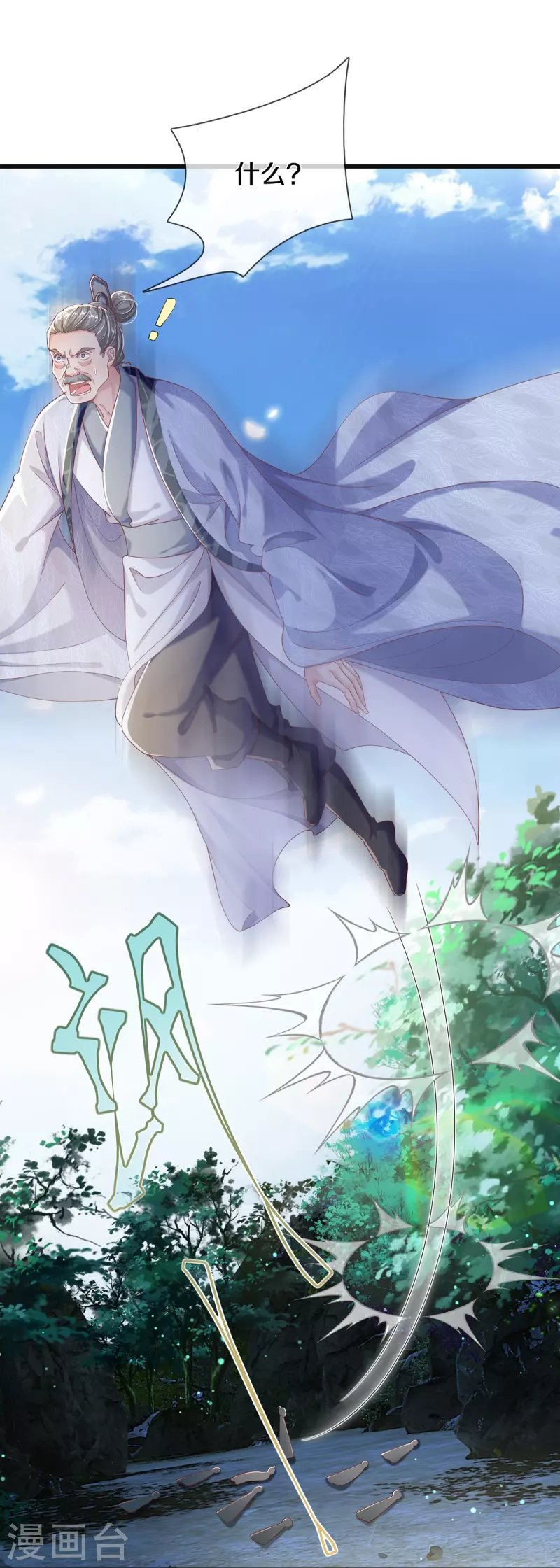 第17话 新危机