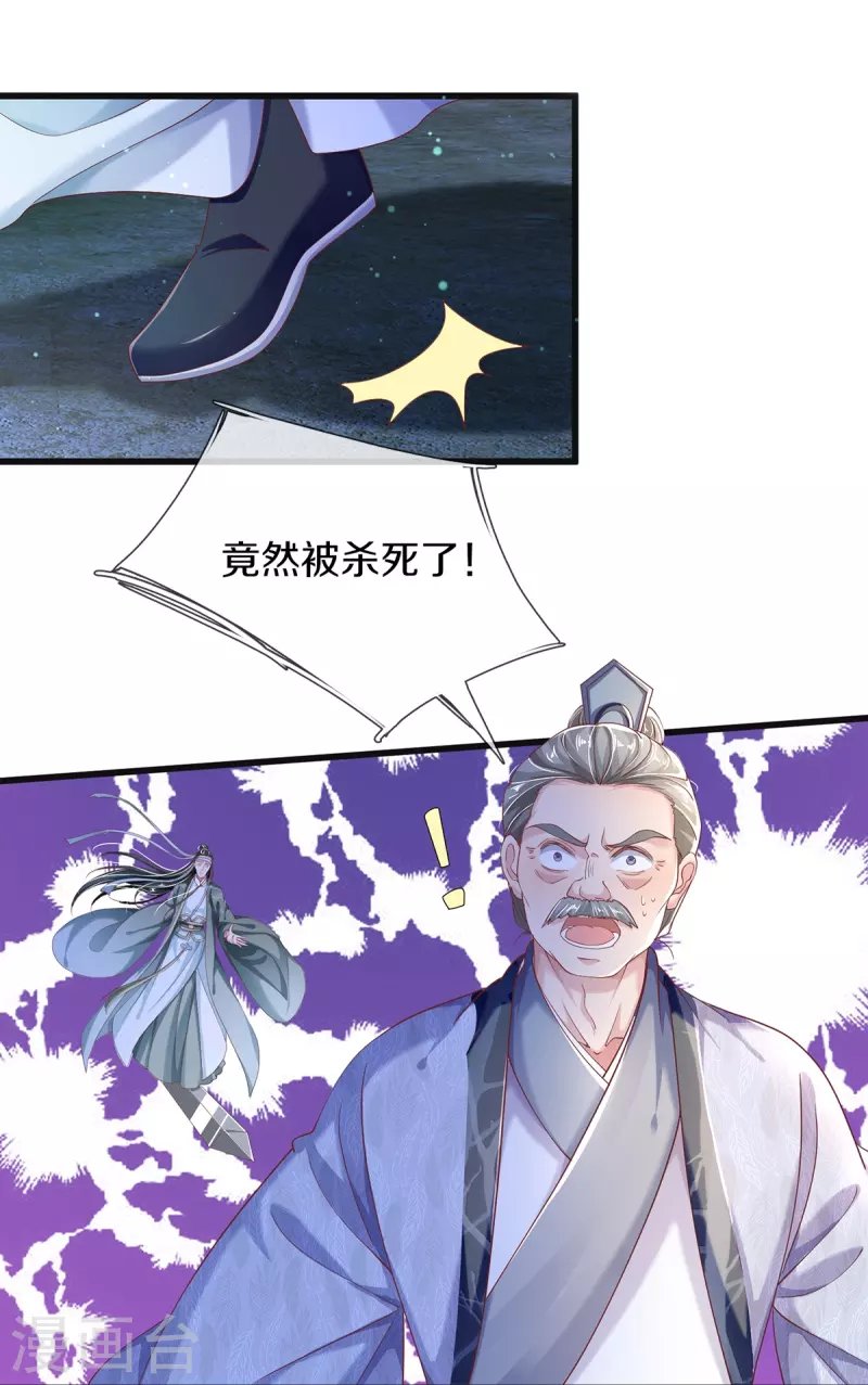 第17话 新危机