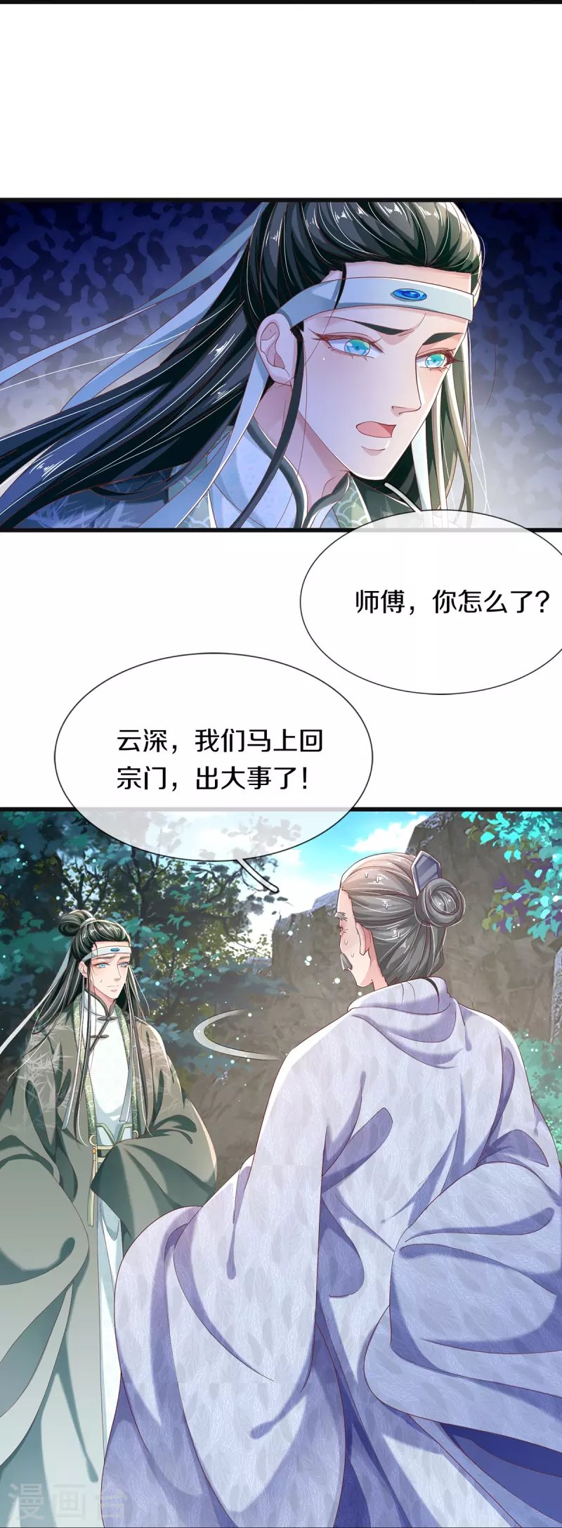 第17话 新危机