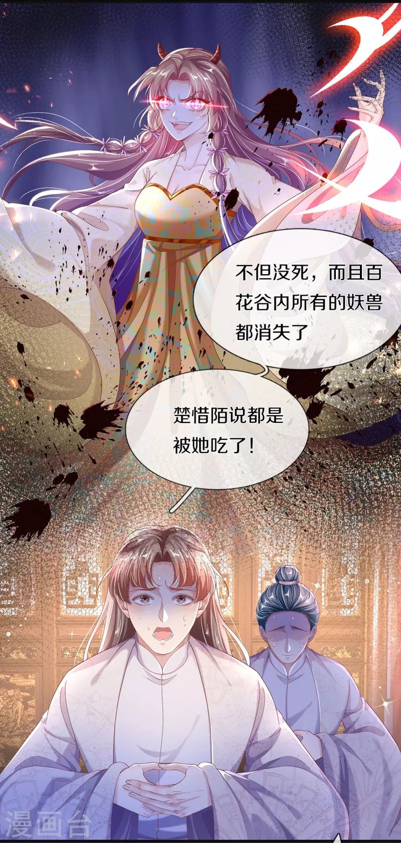 第17话 新危机