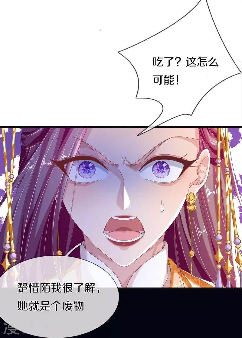 第17话 新危机
