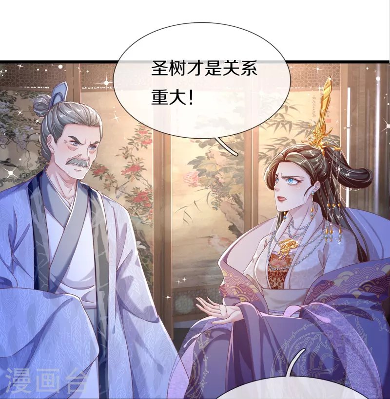 第17话 新危机