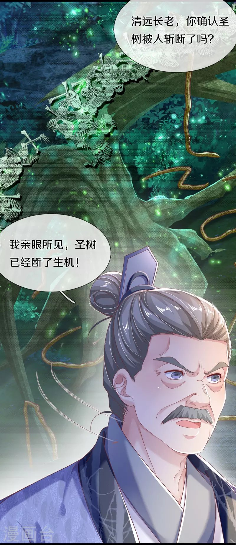 第17话 新危机