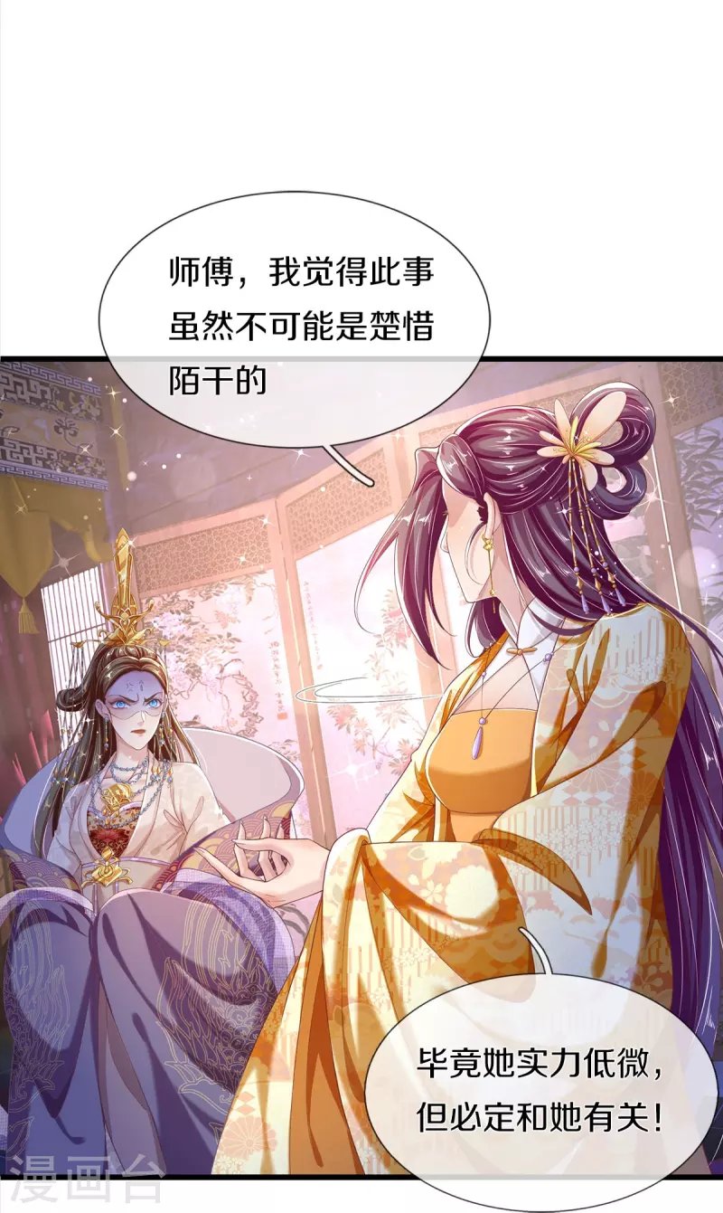 第17话 新危机