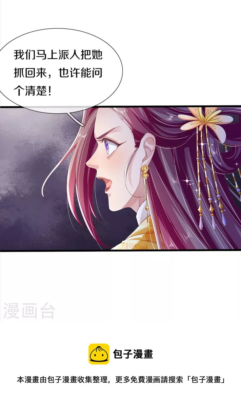 第17话 新危机