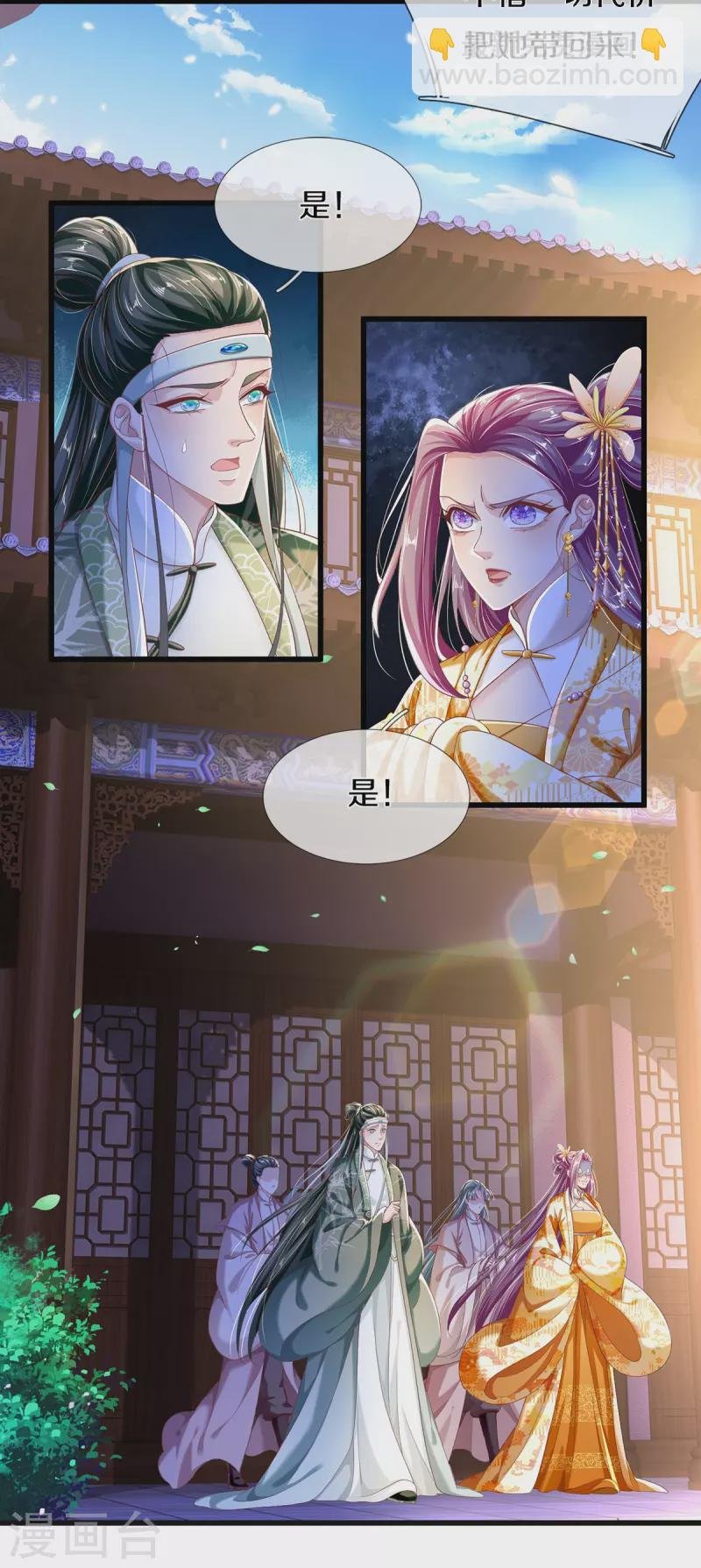 第18话 追捕