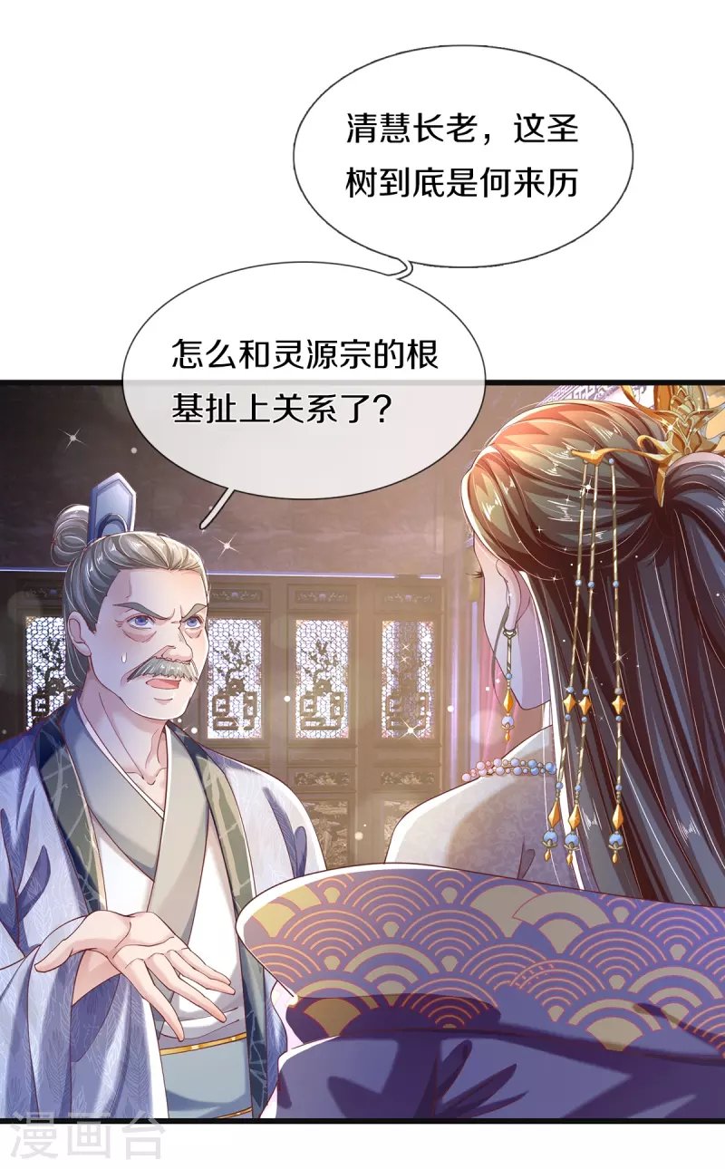 第18话 追捕